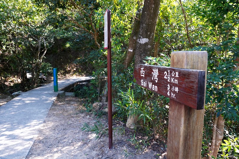 Sai Wan Pavilion - Sai Wan Pavilion, Sai Kung Sai Wan Rd, Sai Kung, New Territories, Hong Kong