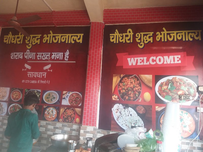 Choudhry Shudh Bhojnalaya & family restaurant - Choudhry Shudh Bhojnalaya & family restaurant 273, Rajiv Gandhi Marg, Yadav Colony, Ballabhgarh, Faridabad, Haryana 121004, India