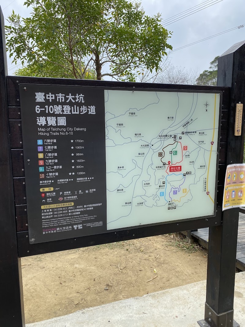 Dakeng Trail No.10 - Dakeng Trail No.10, Lane 383, Section 1, Dongshan Rd, Beitun District, Taichung City, Taiwan 406