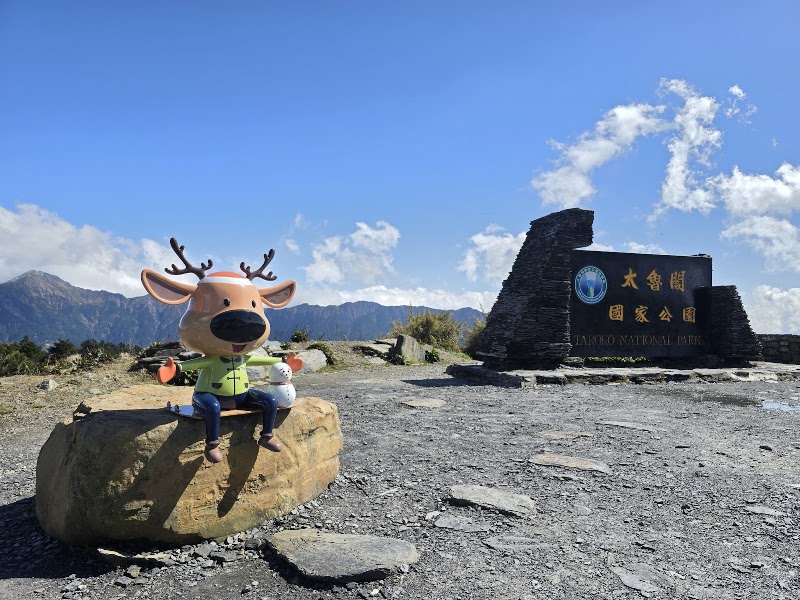 Hehuanshan National Forest Recreation Area Boundary Marker - Kunyang - Hehuanshan National Forest Recreation Area Boundary Marker - Kunyang 546, Taiwan, Nantou County, Ren’ai Township, Fushi Village, 台14甲線19號