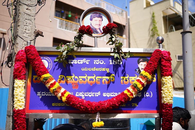 Vishnuvardhan Circle Kanakanagara - Vishnuvardhan Circle Kanakanagara 27, YV Anain Rd, Jarganahalli, Yelachenahalli, Kumaraswamy Layout, Bengaluru, Karnataka 560111, India