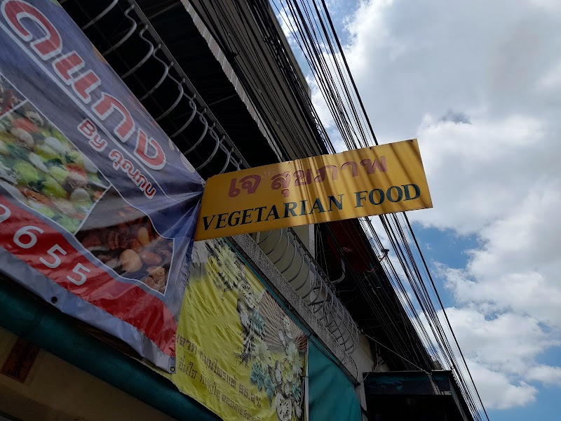 Vegetarian Healthy Food Restaurant - Vegetarian Healthy Food Restaurant 283, 285 Thanon Tanao, Khwaeng Sao Chingcha, Khet Phra Nakhon, Krung Thep Maha Nakhon 10200, Thailand