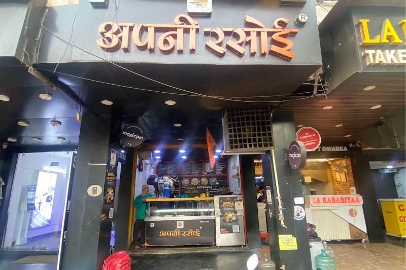 Apni Rasoi - Pure Veg Restaurant in Dwarka Sector 12