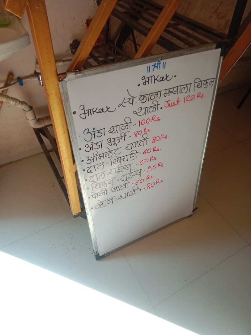 Bhakar - Bhakar Shop No B10, Trupti Arcade, Near, JSPM College Rd, NO 1, Narhe, Pune, Maharashtra 411041, India