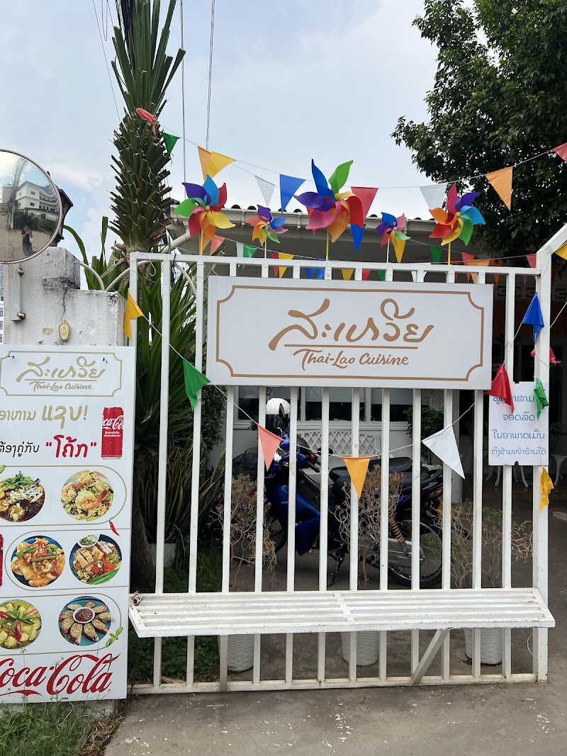 Saveuy Thai-Lao Cuisine - Saveuy Thai-Lao Cuisine, Dongpalane Rd, Vientiane, Laos