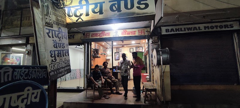 Rashtriya musical band - Rashtriya musical band Farishta complex, Durg, Chhattisgarh 491001, India