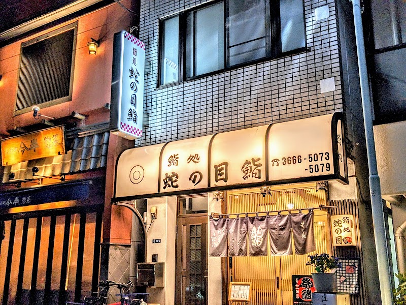 Janome Sushi