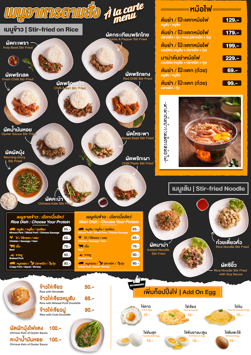 โคตรข้าวผัดผู้ใหญ่ไมค์ - โคตรข้าวผัดผู้ใหญ่ไมค์, 91 Thanon Burana Sat, Khwaeng San Chao Pho Sua, Khet Phra Nakhon, Krung Thep Maha Nakhon 10200, Thailand