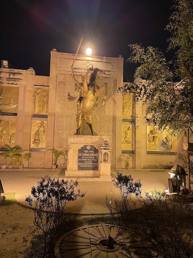 Rani Laxmibai Janmasthali Varanasi - Rani Laxmibai Janmasthali Varanasi 72Q4+W7J, Shivala, Varanasi, Uttar Pradesh 221001, India