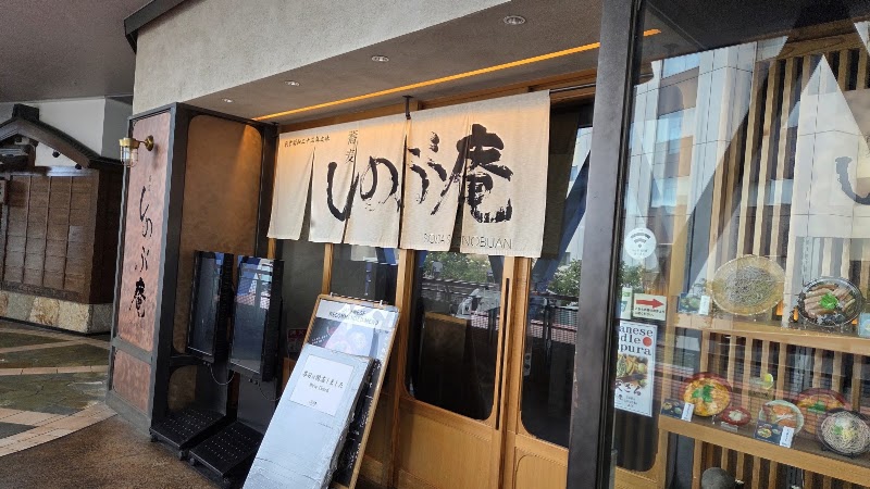 Osaka Soba Shinobu AN - Osaka Soba Shinobu AN Japan, 〒554-0024 Osaka, Konohana Ward, Shimaya, 6-chōme−2−６１ ユニバーサル・シティウォーク大阪 5F