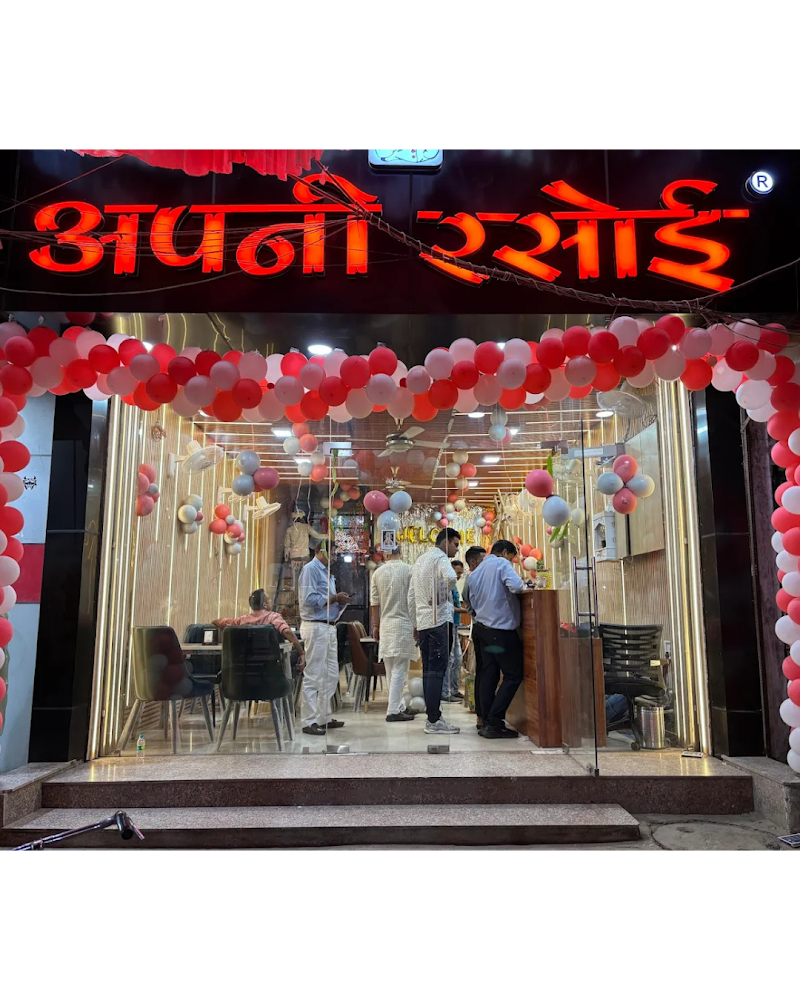 Apni Rasoi