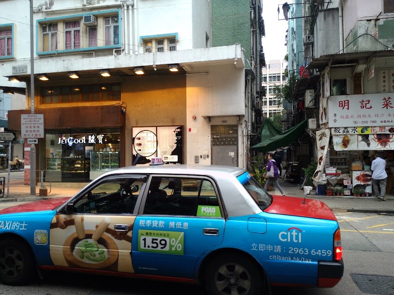 Ming Kee Seed - Ming Kee Seed, Hong Kong, Yau Ma Tei, Wing Sing Ln, 2號B