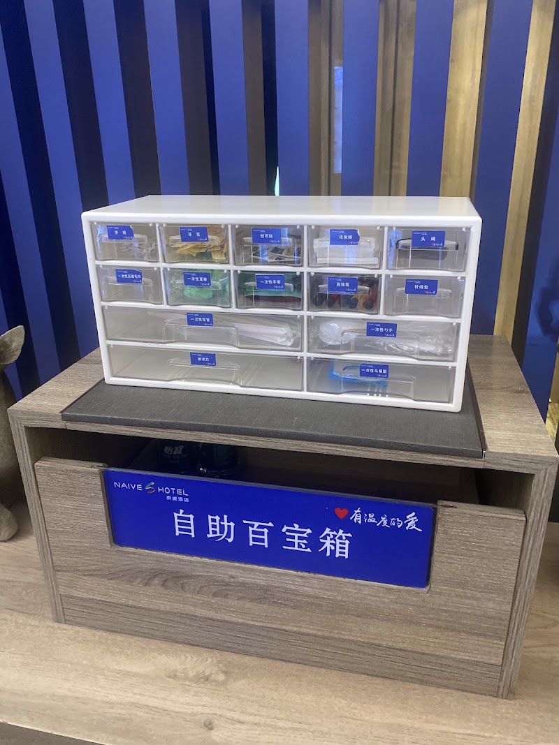 Naive S Hotel - Naive S Hotel China, Shen Zhen Shi, Nan Shan Qu, Yue Hai Jie Dao, Nanyou, Chuang Ye Lu, 82号社区 CN Guangdong 深圳 南商路 邮政编码: 518000