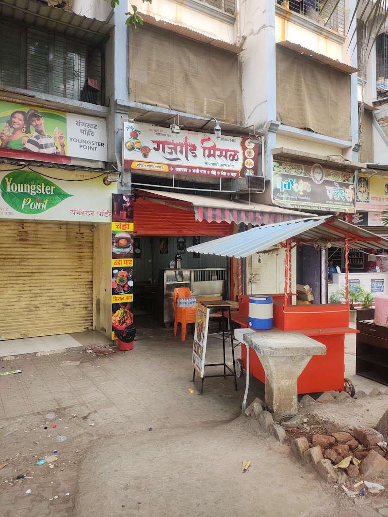 Rajgad Misal - Rajgad Misal Shopno-6, Rajgad misal, plot no 2, near RAJE ACADEMY POLICE MPSC, Old VSNL Colony, Sector - 17, Kamothe, Panvel, Maharashtra 410209, India