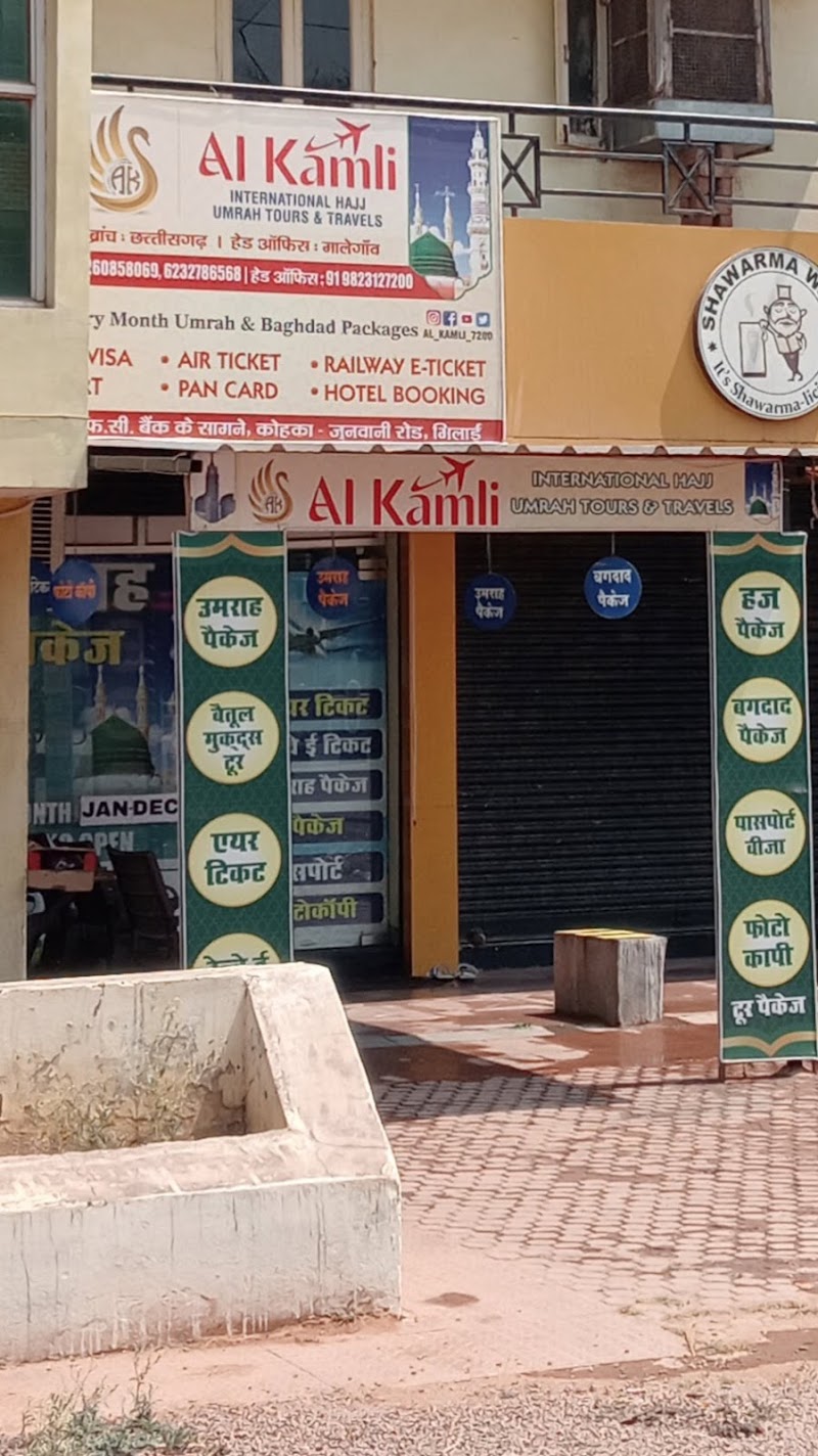 Al Kamli International Tours & Travels Chhattisgarh Branch - Al Kamli International Tours & Travels Chhattisgarh Branch, Junwani Rd, Vivekanand Nagar, Kohka, Bhilai, Chhattisgarh 490023, India