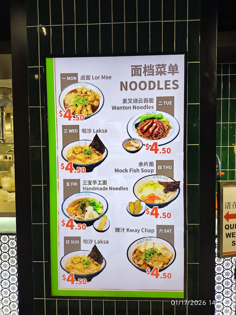 Lian Xin Vegetarian - Lian Xin Vegetarian 288 S Bridge Rd, B1 Buddha Tooth Relic Temple and Museum, Singapore 058840