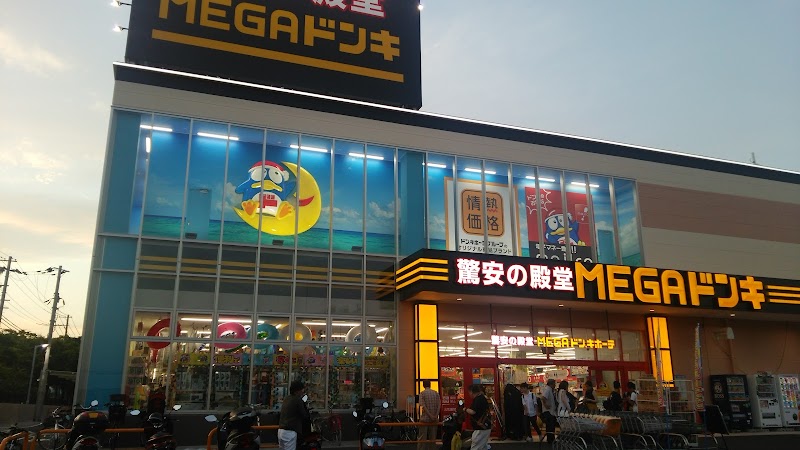 Mega Don Quijote Kobe Gakuen-toshi - Mega Don Quijote Kobe Gakuen-toshi, 2-chōme-1-1 Kozukayamate, Tarumi-ku, Kobe, Hyogo 655-0009, Japan