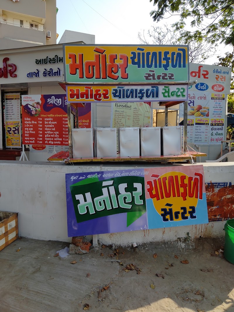 MANOHAR CHOLAFALI CENTER®(since.1984)(pintu bhai ni cholafali)Ahmedabad - MANOHAR CHOLAFALI CENTER®(since.1984)(pintu bhai ni cholafali)Ahmedabad, Naranpura, Ahmedabad, Gujarat 380013, India