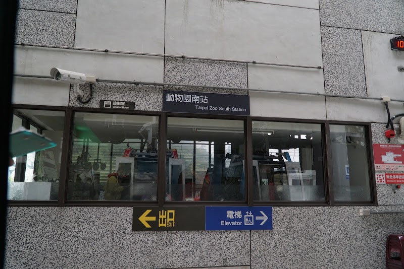 Taipei Zoo South Station - Taipei Zoo South Station, 116, Taiwan, Taipei City, Wenshan District, 萬興里新光路2段30-2號
