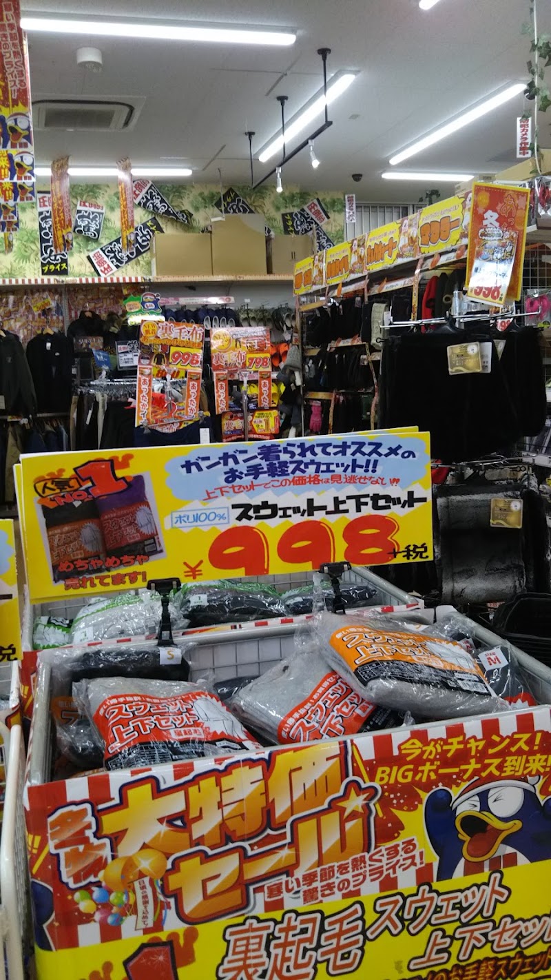 Mega Don Quijote Kobe Gakuen-toshi - Mega Don Quijote Kobe Gakuen-toshi, 2-chōme-1-1 Kozukayamate, Tarumi-ku, Kobe, Hyogo 655-0009, Japan