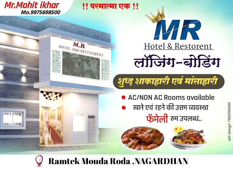 MR Hotel Nagardhan