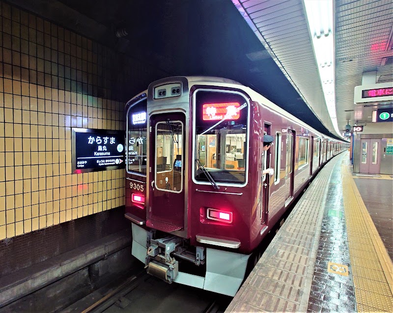 Karasuma Station - Karasuma Station Naginatabokocho, Shimogyo Ward, Kyoto, 600-8008, Japan