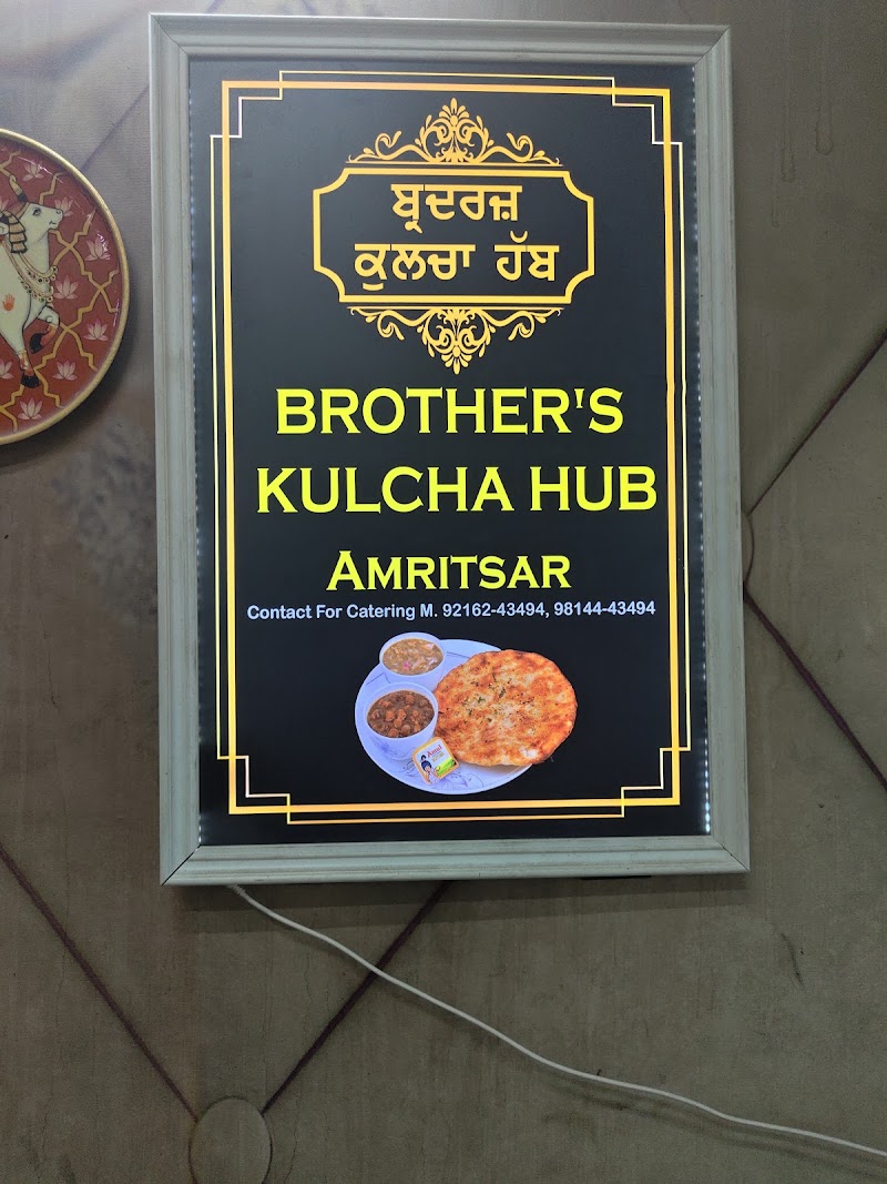 Brother's Kulcha Hub - Brother's Kulcha Hub Majitha Rd, 483, Bhagat Kabir Marg, opp. MK Complex, adjoining Bhatia Paint and Hardware Plaza, Medical Enclave, Amritsar, Punjab 143001, India