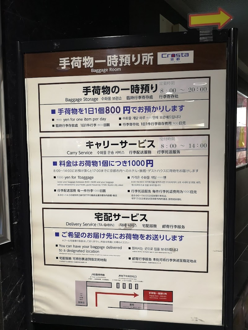 Crosta Shin-Osaka, Luggage storage and Delivery service - Crosta Shin-Osaka, Luggage storage and Delivery service, Japan, 〒532-0011 Osaka, Yodogawa Ward, Nishinakajima, 5-chōme−16−１ JR 新大阪駅 １階正面口