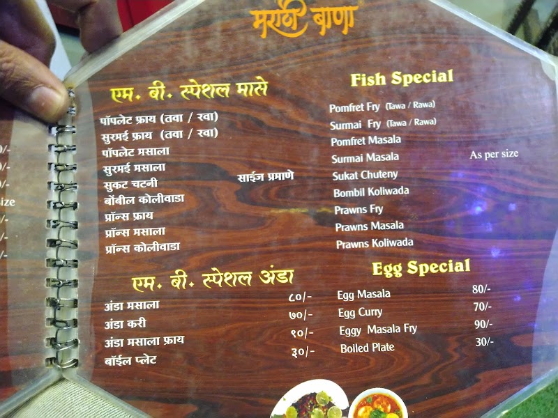 Marathi bana - Marathi bana Mansi Apartment, Upper Indira Nagar, Bibwewadi, Pune, Maharashtra 411037, India