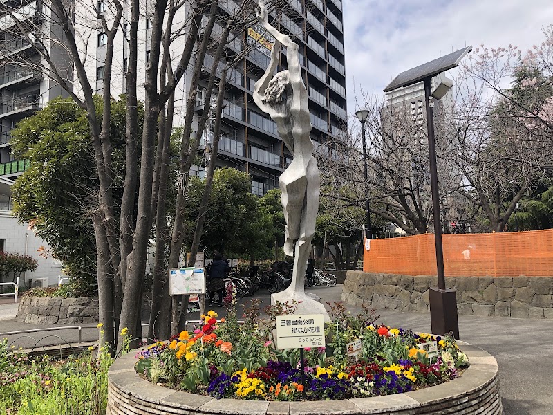 Nippori South Park - Nippori South Park, 5-chōme-19-1 Higashinippori, Arakawa City, Tokyo 116-0014, Japan