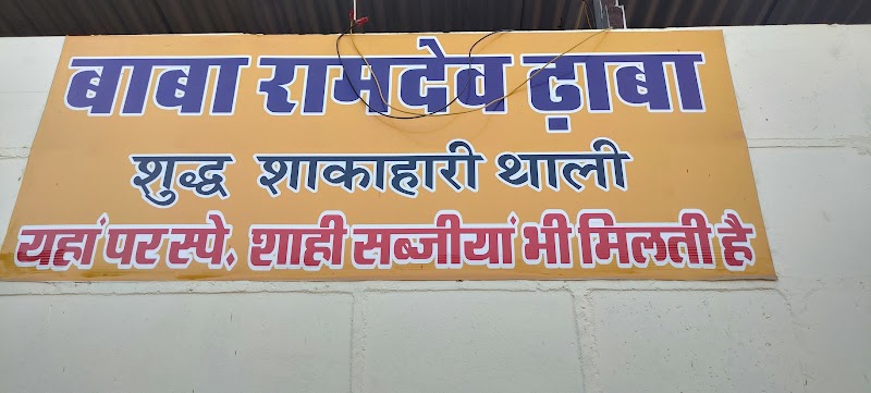 Baba ramdev dhaba - Baba ramdev dhaba, सांवरिया रेस्टोरेंट, railway station ke, samne wali road, धनराज भाटीया के पास, धिब्बा पारा, अमर सागर पोल, जैसलमेर, राजस्थान 345001, India