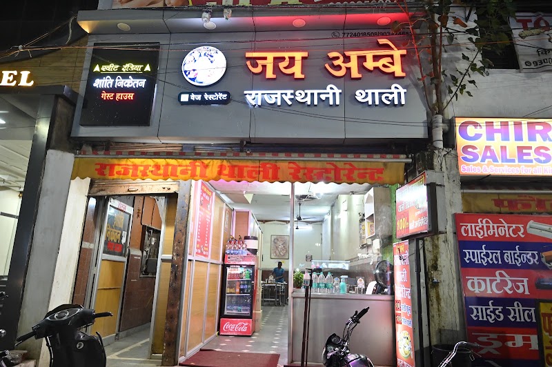 Jai Ambe Rajasthani Thali
