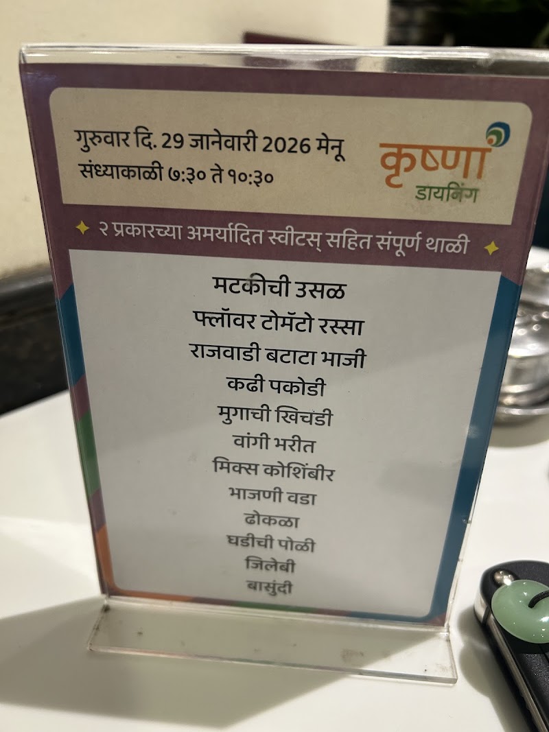 Krishna Dining - Krishna Dining Law College Rd, Shanti Sheela Society, Erandwane, Pune, Maharashtra 411038, India