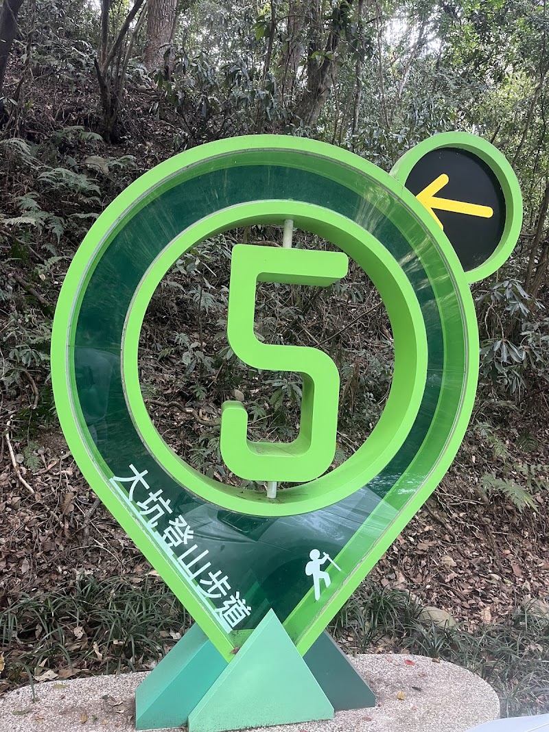 Dakeng Trail No 5 - Dakeng Trail No 5, 號, No. 279斜頭巷東山里北屯區臺中市 Taiwan 406
