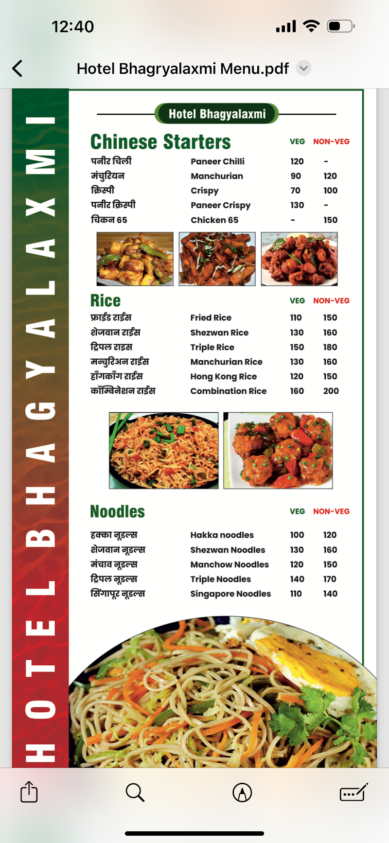 Hotel bhagyalaxmi - Best non veg thali - Hotel bhagyalaxmi - Best non veg thali Sihgad, Housing Society, near gajanan mhetre patsanstha, Premsadan Housing Society, Mhetre Wadi, Hanuman Nagar, Chikhali, Pune, Pimpri-Chinchwad, Maharashtra 411062, India
