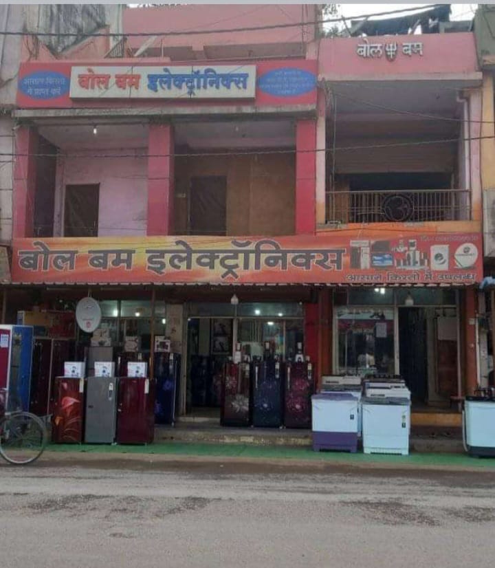 Bol Bam electronic - Bol Bam electronic, old khursipar gate plant road, pandit dindayal upadyaye market, gate, Janjgiri, Khursipar, Bhilai, Chhattisgarh 490001, India