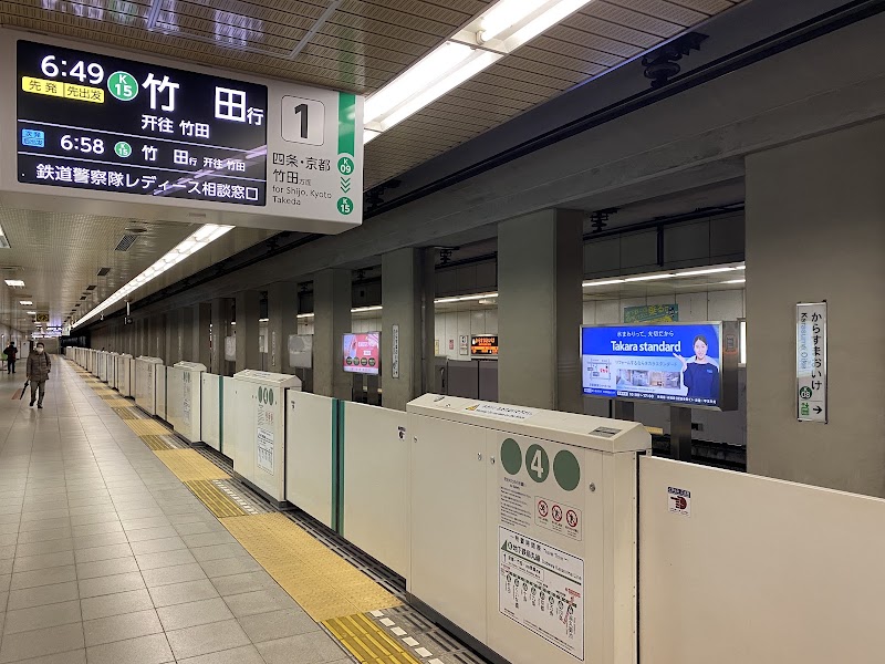 Karasuma Oike Station - Karasuma Oike Station, Torayacho, Nakagyo Ward, Kyoto, 604-8171, Japan