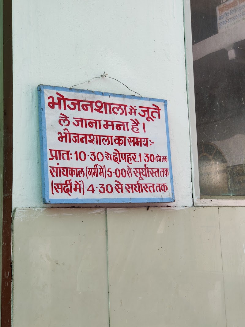Shree Jain Shwetambar Bhojanshala