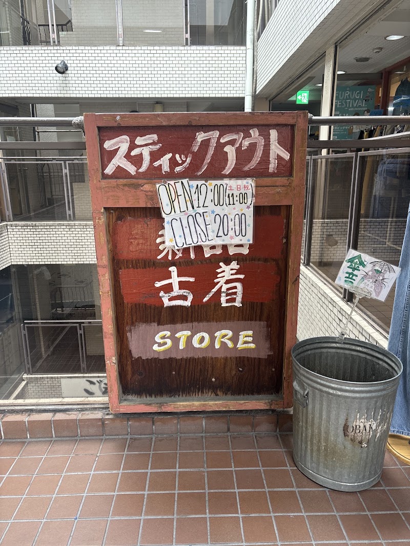 Stick out - Stick out Japan, 〒155-0031 Tokyo, Setagaya City, Kitazawa, 2-chōme−14−１６ 北沢プラザ 2階