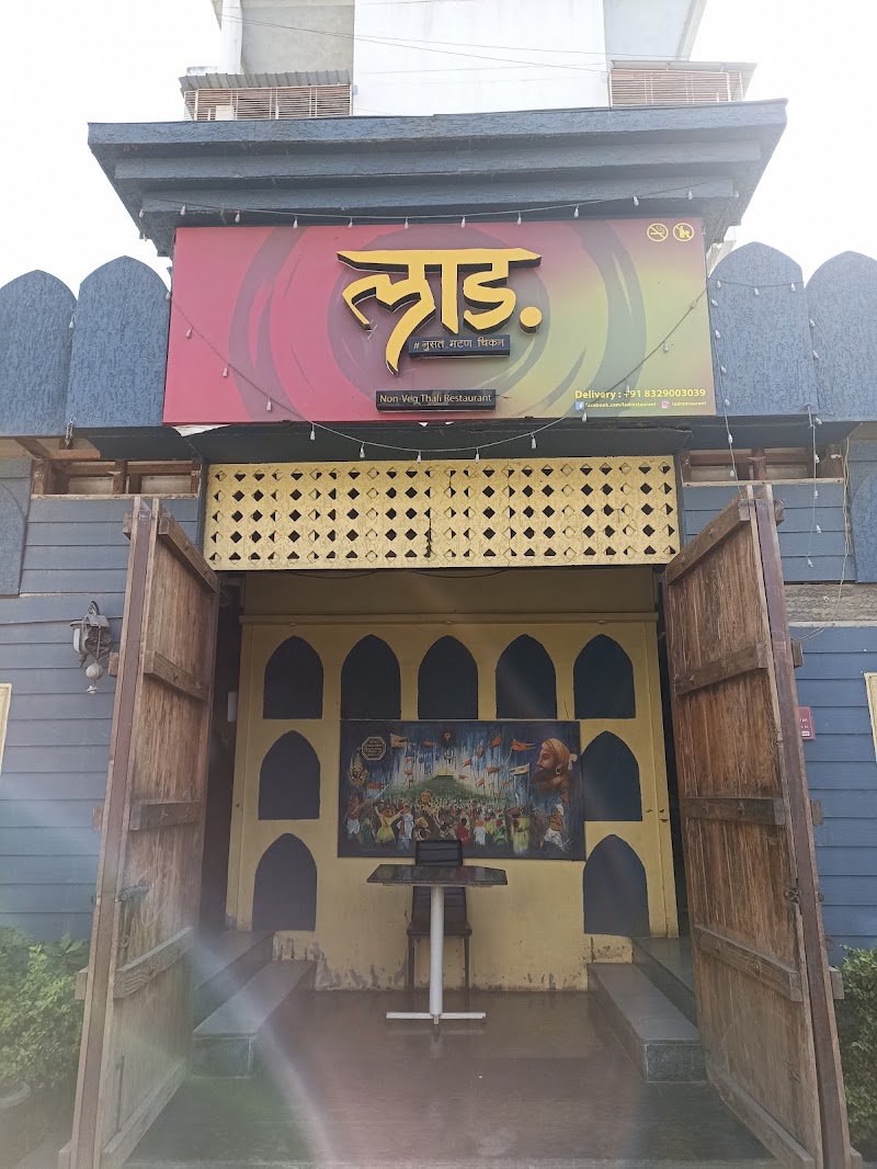 Lad Restaurant, wakad - Lad Restaurant, wakad Lane Number 2, near NKGSB bank, Shankar Kalat Nagar, Wakad, Pimpri-Chinchwad, Maharashtra 411057, India