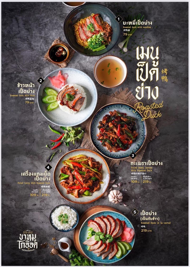 Go-Ord Phuket - Go-Ord Phuket, 58/4-6 Thanon Bangkok, Tambon Talat Nuea, Amphoe Mueang Phuket, Chang Wat Phuket 83000, Thailand
