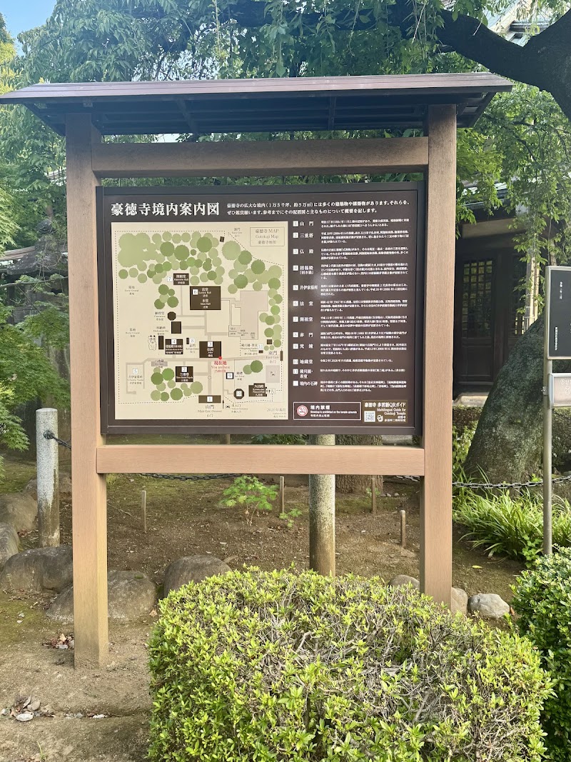 Gōtoku-ji Gate - Gōtoku-ji Gate 2-chōme-24-7 Gōtokuji, Setagaya City, Tokyo 154-0021, Japan