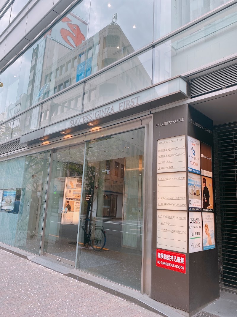 Goku No Kimochi Ginza - Goku No Kimochi Ginza Japan, 〒104-0061 Tokyo, Chuo City, Ginza, 1-chōme−2−４ Success Ginza First, １０階