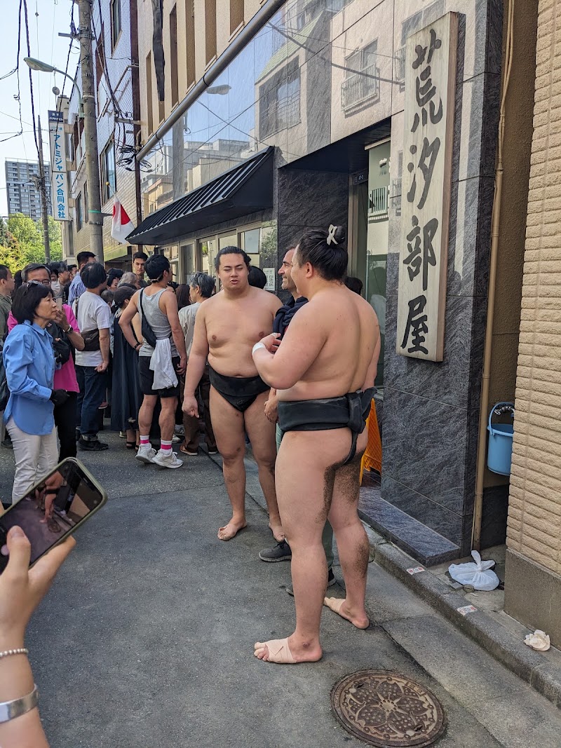 Arashio-beya Sumo Stable - Arashio-beya Sumo Stable, 2-chōme-47-2 Nihonbashihamachō, Chuo City, Tokyo 103-0007, Japan
