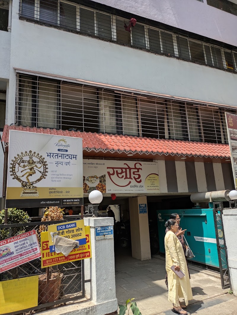 Rasoi Dining Hall - Rasoi Dining Hall Lakshmi - Madhaw Apartments, 324, Namdeo Raut Path, Shaniwar Peth, Pune, Maharashtra 411030, India