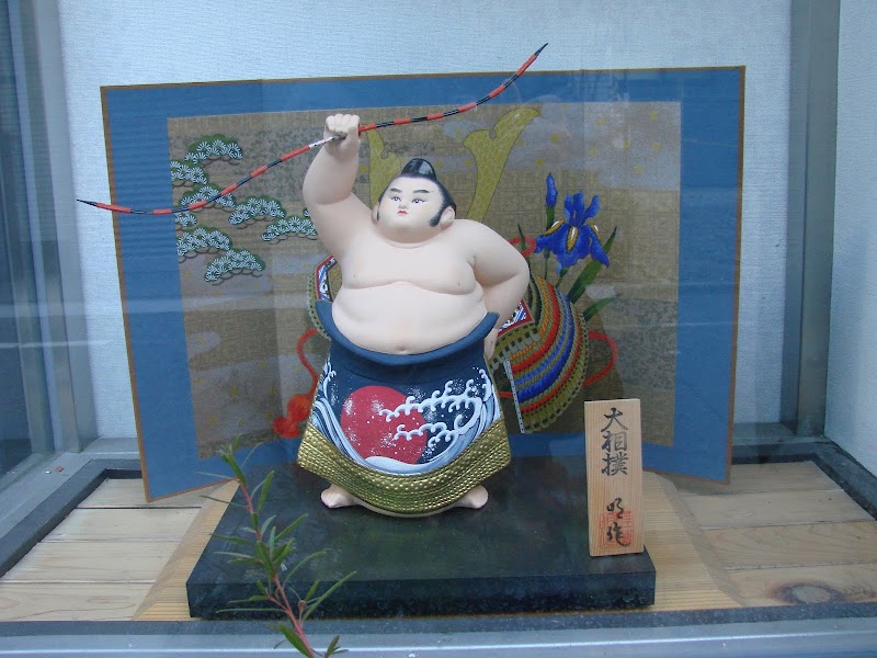 Arashio-beya Sumo Stable - Arashio-beya Sumo Stable, 2-chōme-47-2 Nihonbashihamachō, Chuo City, Tokyo 103-0007, Japan