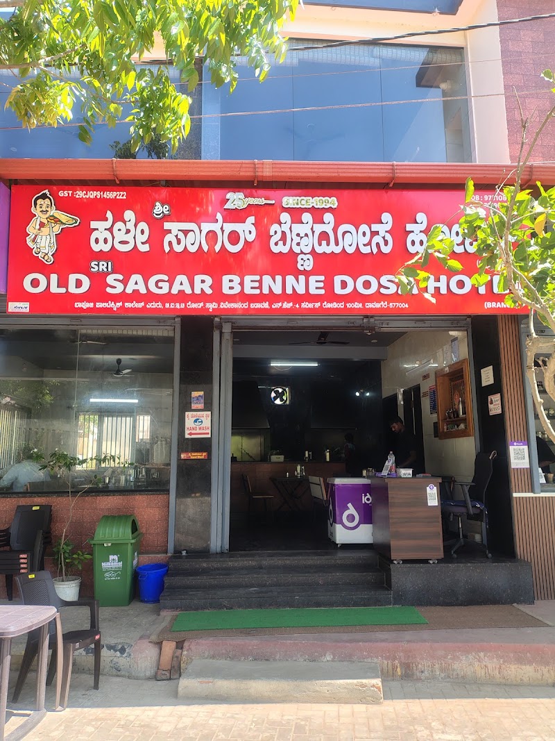 Old Sagar Benne Dose Hotel (Branch) - Old Sagar Benne Dose Hotel (Branch), CWR3+Q6F, BIET, Davangere, Karnataka 577004, India