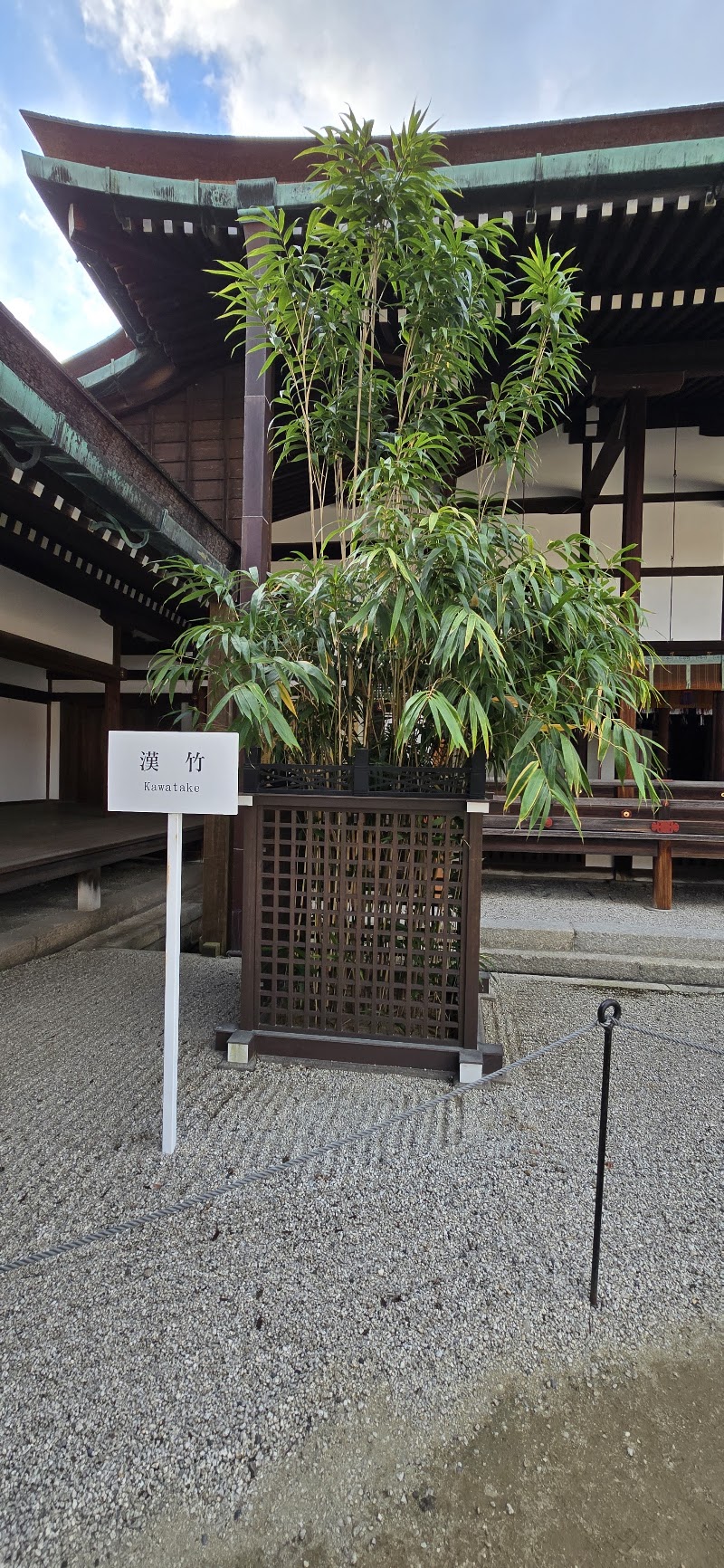 Seiryo-den (Inner Palace) - Seiryo-den (Inner Palace) Kyotogyoen, Kamigyo Ward, Kyoto, 602-0881, Japan