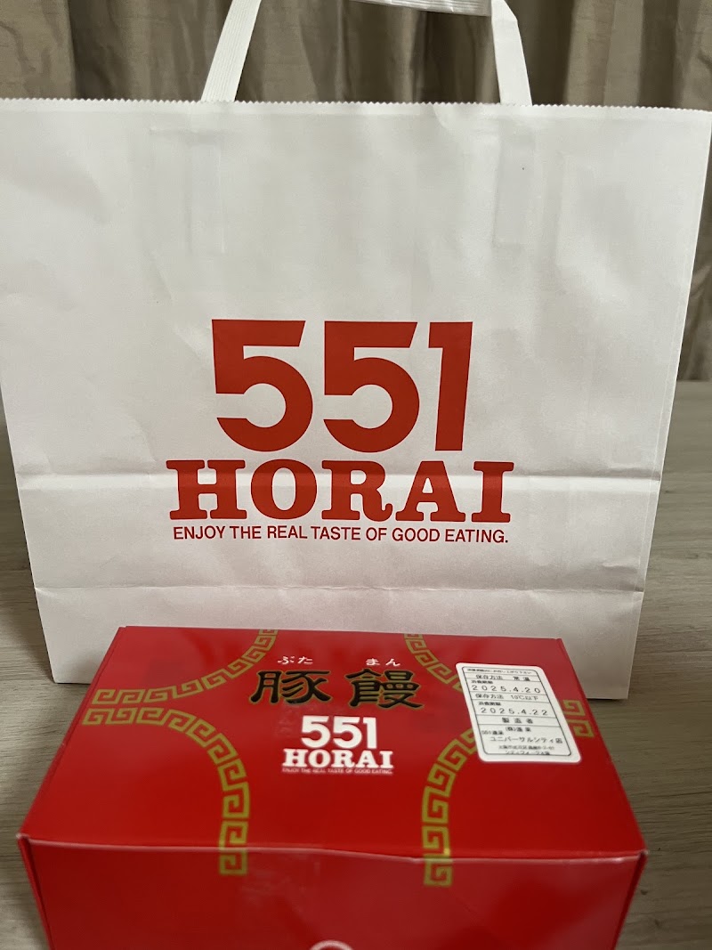 551 Horai Universal Citywalk Osaka Branch - 551 Horai Universal Citywalk Osaka Branch Japan, 〒554-0024 Osaka, Konohana Ward, Shimaya, 6-chōme−2−６１ ユニバーサル・シティーウォーク ３階