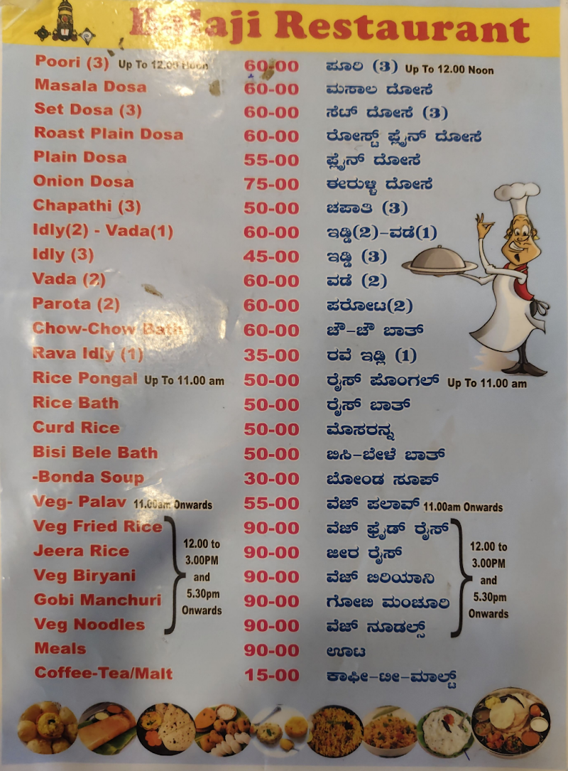 Balaji Restaurant - Balaji Restaurant, 1 - 2, R B, G D, T Building, G T Road, near City Railway Station, Kempegowda, Cottonpete, Bengaluru, Karnataka 560023, India